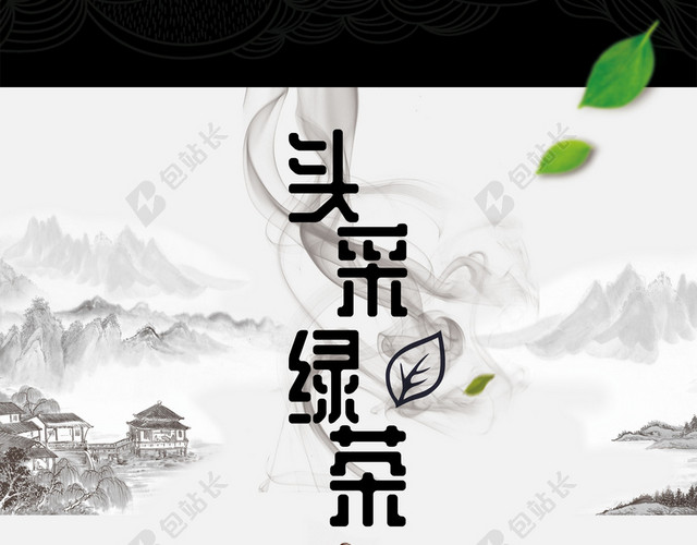 谷雨绿茶新茶上市促销宣传白色背景海报