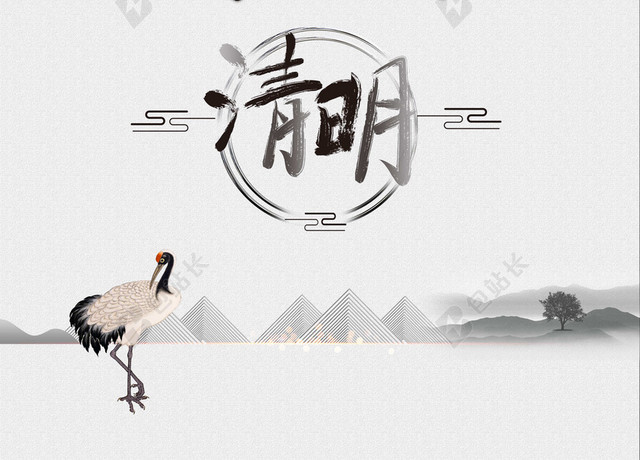 中国水墨风4月5日清明节春天踏青中国传统节日白色背景海报