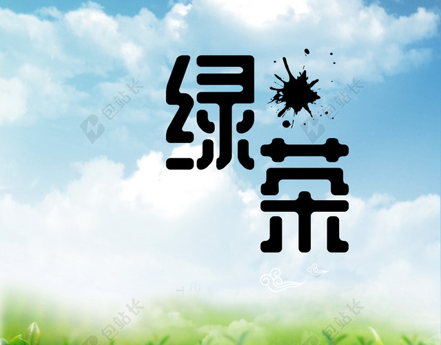 有机绿色绿茶新茶上市促销宣传蓝色背景海报