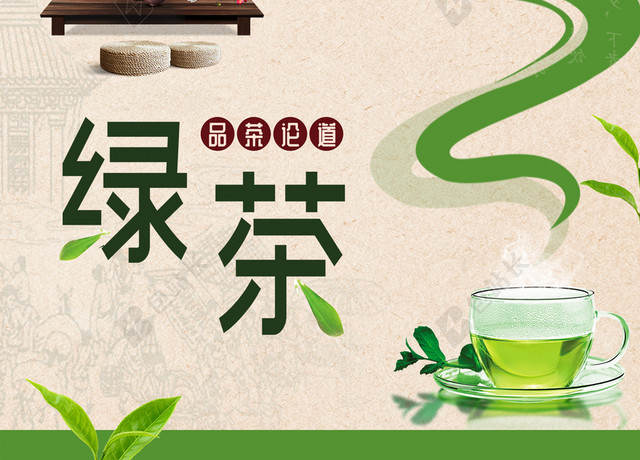 绿茶新茶上市小清新促销宣传绿色背景海报