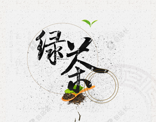 中国谷雨绿茶新茶上市促销宣传白色背景海报