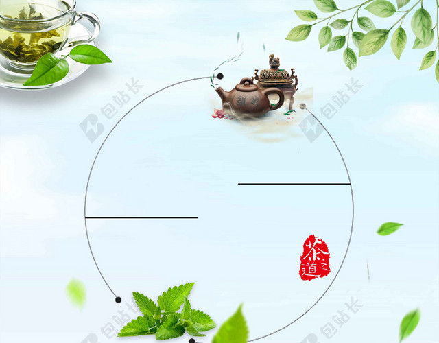 绿叶茶具风景茶道文化新茶上市海报背景