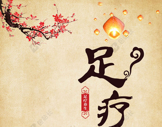花朵药材古风格足疗按摩养生中医海报背景