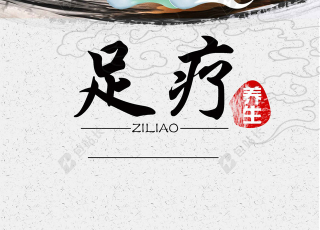 足疗古风人物按摩养生中医海报背景