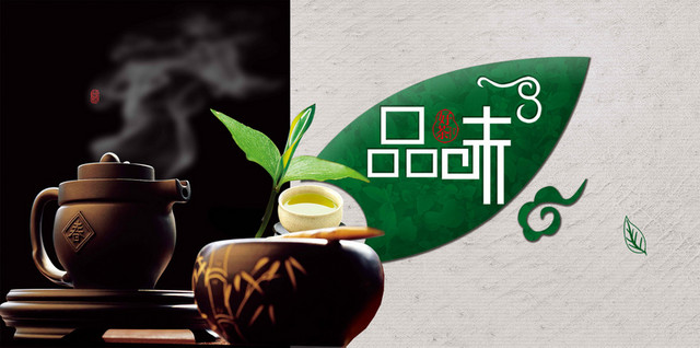 品味绿色古风茶具新茶上市春茶茶叶促销宣传海报背景