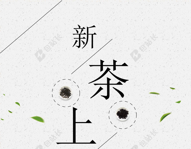 手绘新茶上市茶山风景春茶茶叶促销宣传海报背