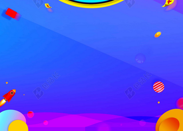 七彩圆环英文卡通搞事情活动促销海报背景
