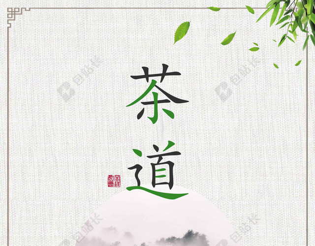圆镜茶道山水茶具古风茶道文化新茶上市海报背景