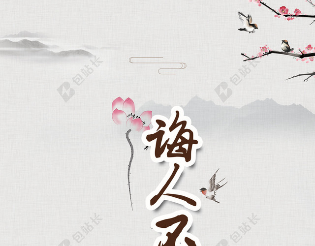 手绘悔人不倦插画4月23日世界读书日阅读宣传白色背景海报