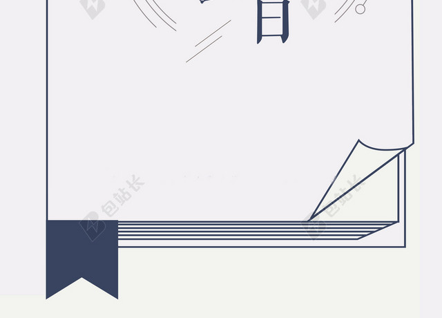 4月23日世界读书日阅读宣传简约书本插画白色背景海报