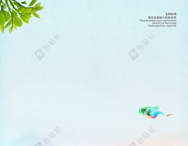 小清新水彩茶文化春茶海报背景