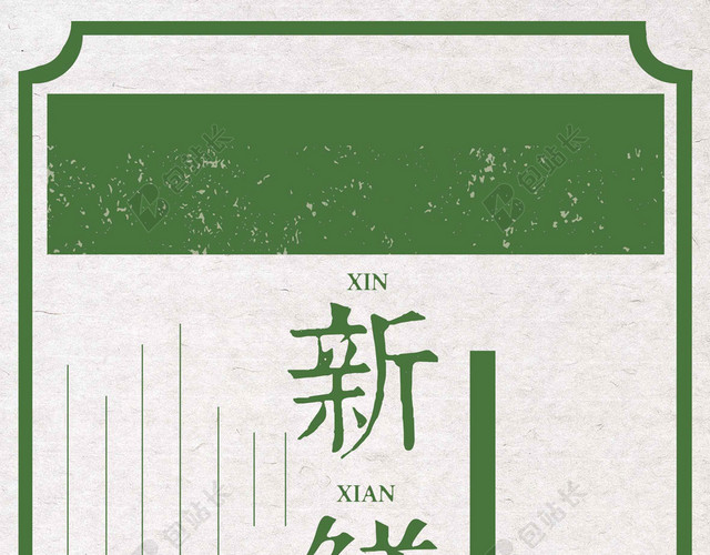 绿色新鲜线条茶具绿茶新茶春茶上市海报背景