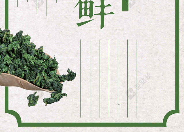 绿色新鲜线条茶具绿茶新茶春茶上市海报背景