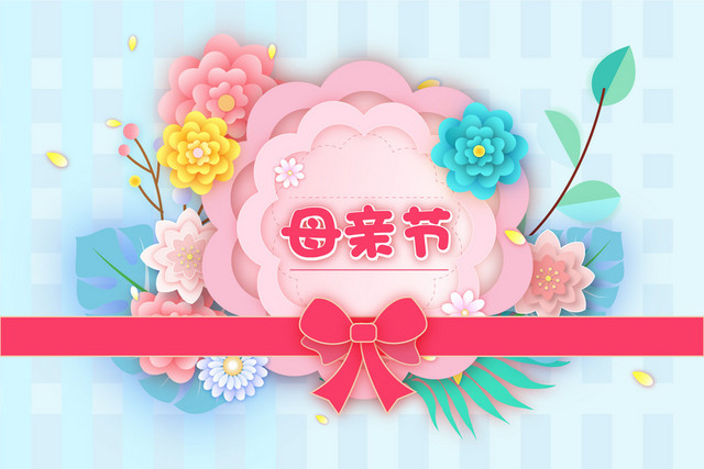 母亲节立体花卉彩带素材
