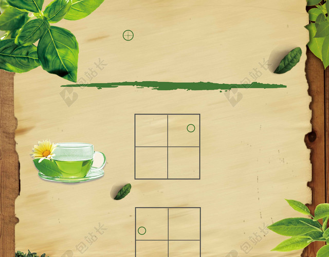 田字格茶具绿茶新茶春茶上市海报背景