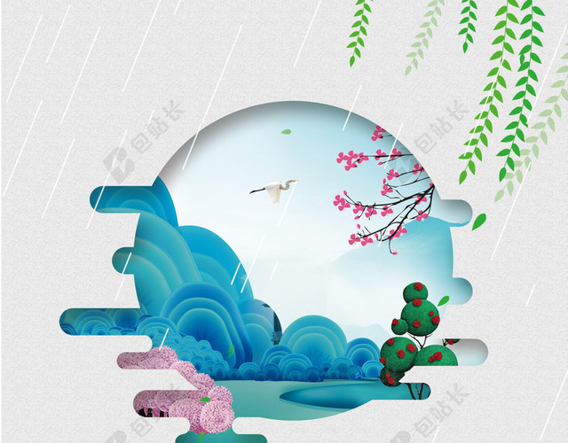 中国风二十四节气谷雨海报背景