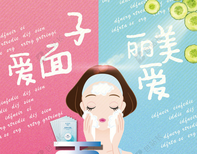 手绘可爱女人在做美容粉色背景海报