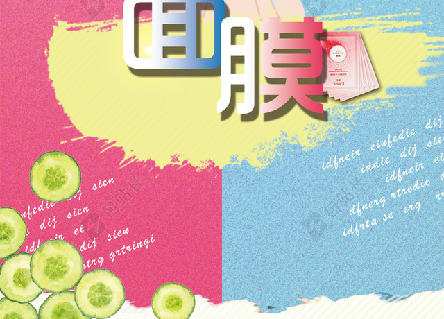 手绘可爱女人在做美容粉色背景海报
