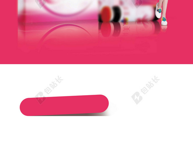 红色人物彩带爱心物品保健品公司宣传海报背景