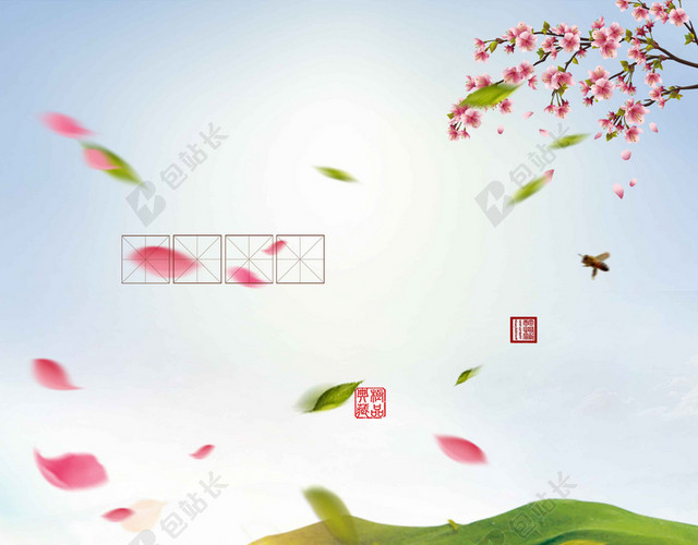 花朵绿山蜜蜂风景保健品蜂蜜美容养颜海报背景