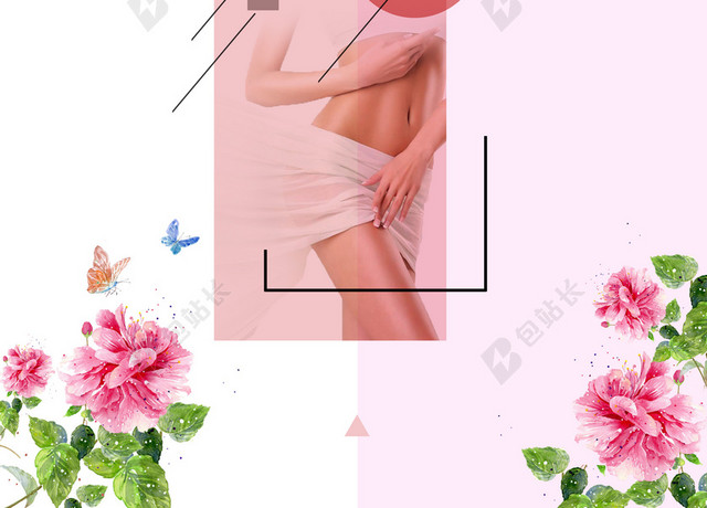 小清新花朵手绘瘦身纤体美容医院私密整形海报背景