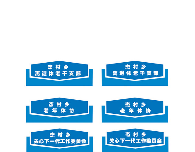 楼层指示牌科室牌