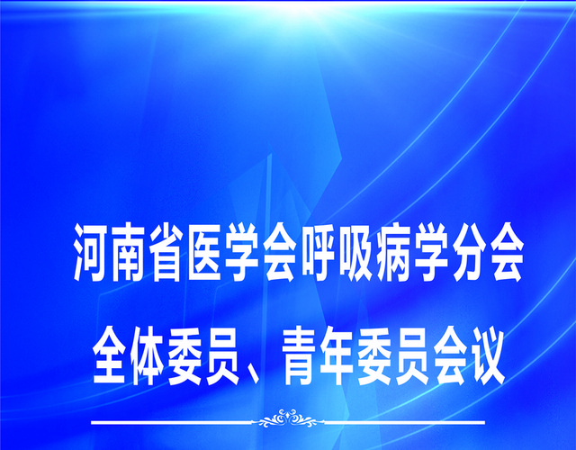 会议指示牌会议展架