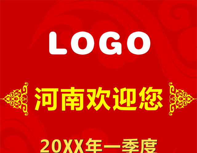 会议指示牌工作例会