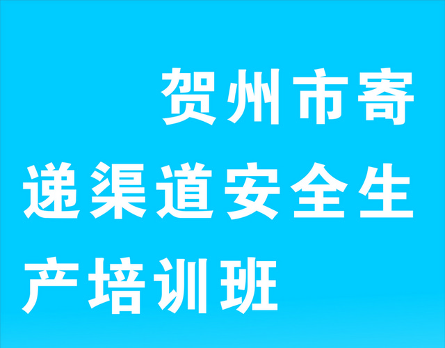 儿童会议指示牌楼层指示