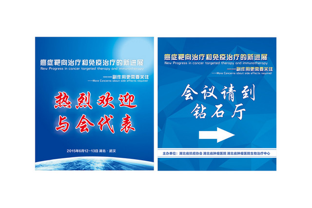 会议指示牌医药交流会议