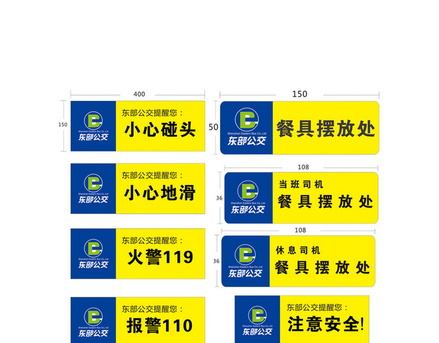 会议指示牌餐具摆放处