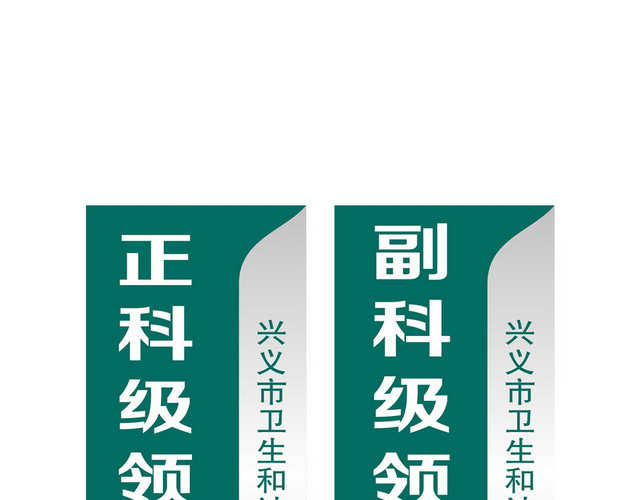 科室牌领导干部门牌