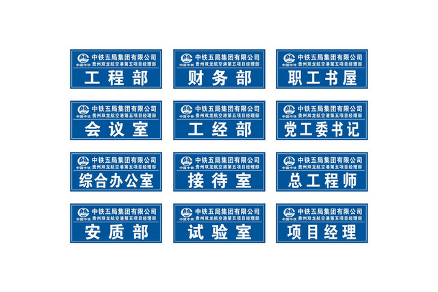 科室牌工程部财务部会议室工经部门牌