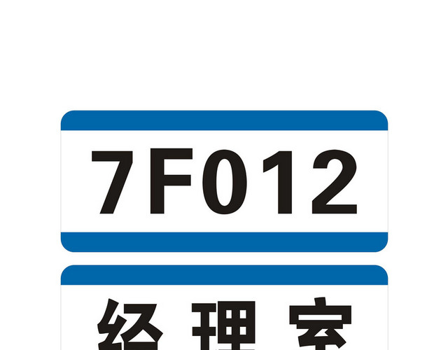 科室牌门牌经理室设计部门牌