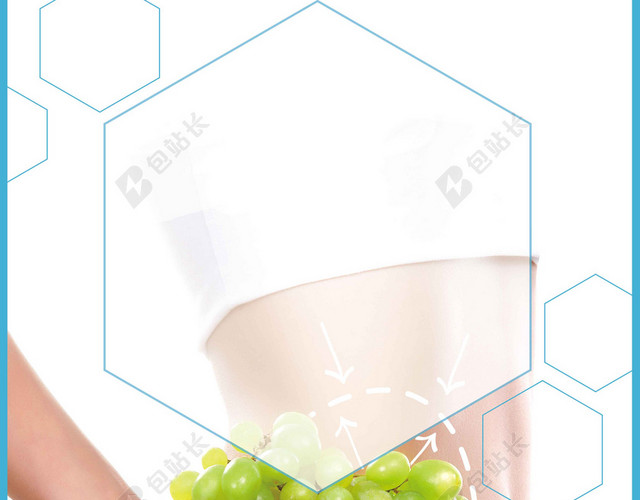 蓝白方格人物水果瘦身宣传促销健康减肥塑身海报