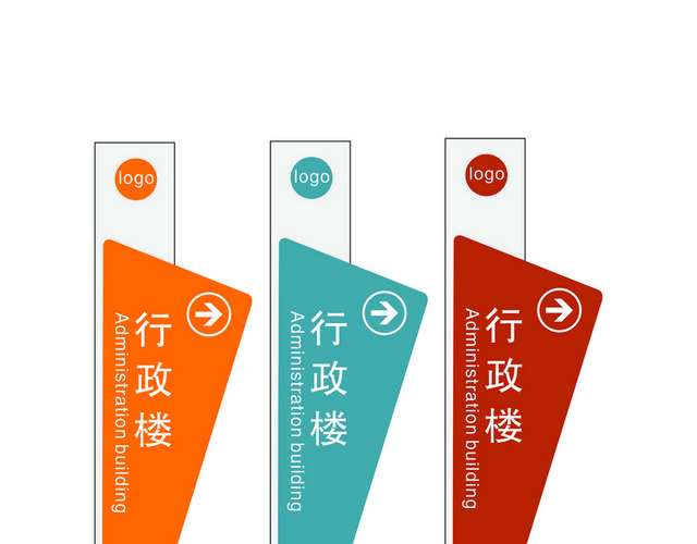指引牌行政楼指示牌