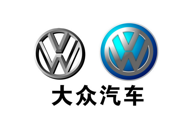 汽车标识大众车标