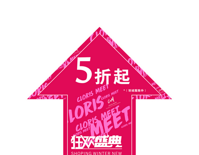 指引牌打折指示牌