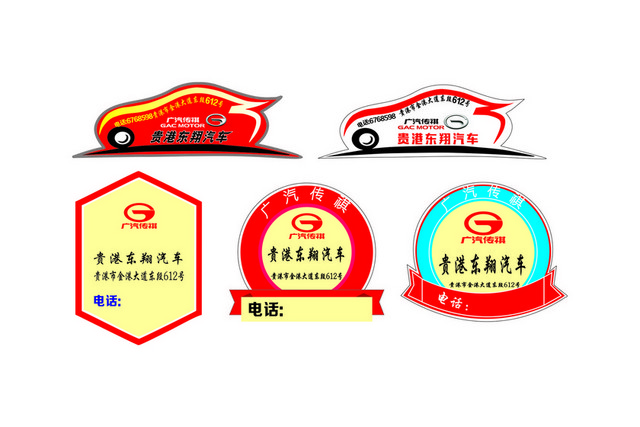 汽车标识异形汽车广告牌