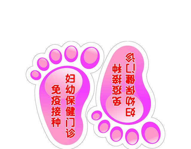 指引牌保健门诊指向牌