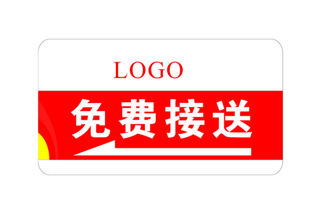 指引牌免费接送指示牌