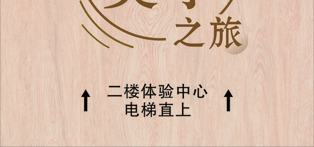 指引牌实木美学指引牌