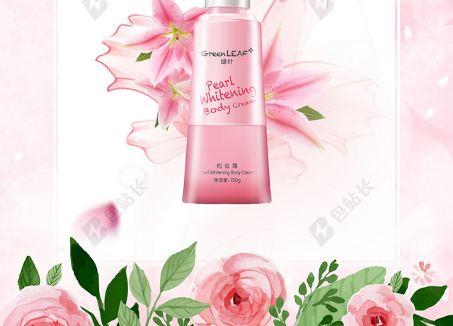 小清新手绘花朵美容化妆品粉色背景海报