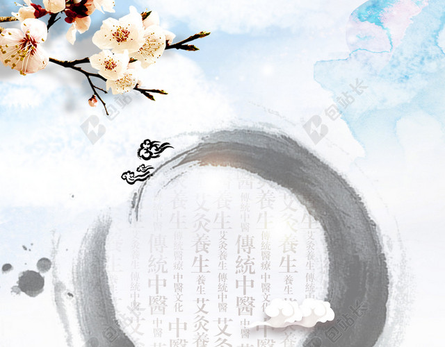 蓝色水彩中医养生米色背景海报宣传画