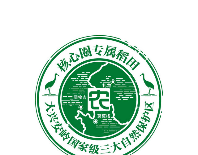 大兴安岭国家级三大自然保护区标志认证标识