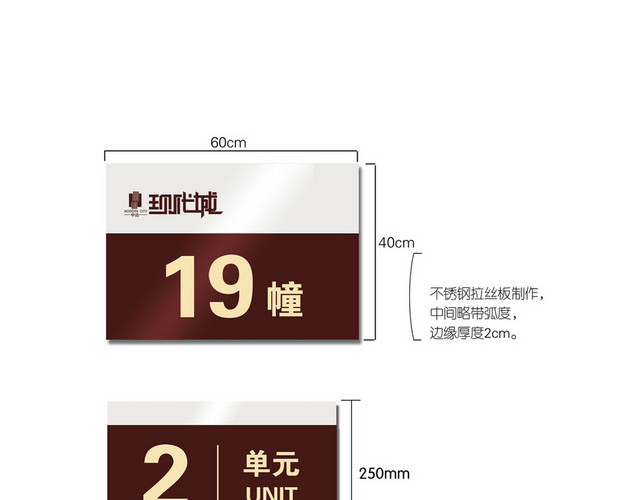 楼栋标识牌