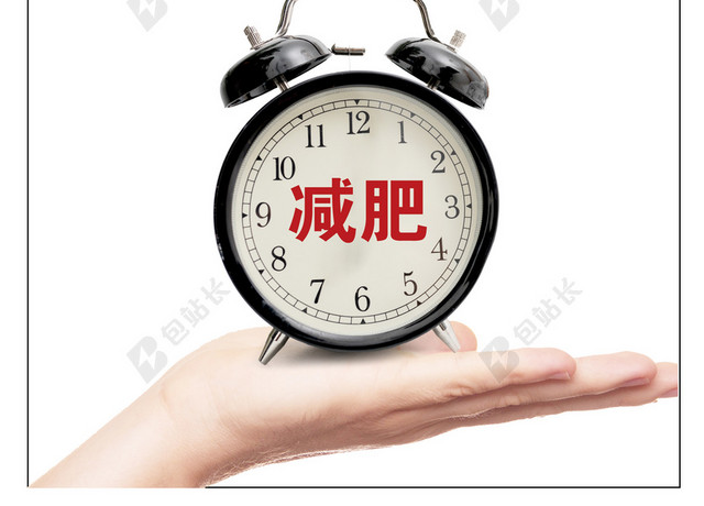 定时闹钟减肥宣传促销海报白色背景