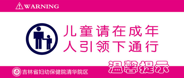 医院温馨提示医院标识牌