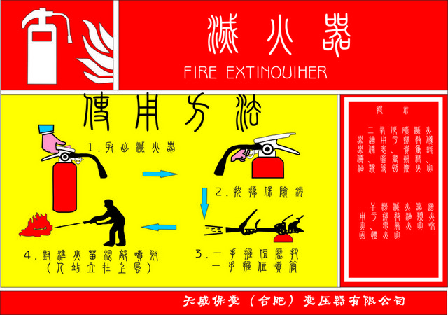安全标志消火栓使用方法标志牌