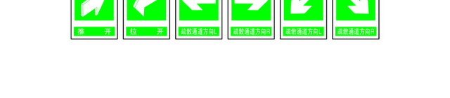 安全标志消防器材指示安全标志大全
